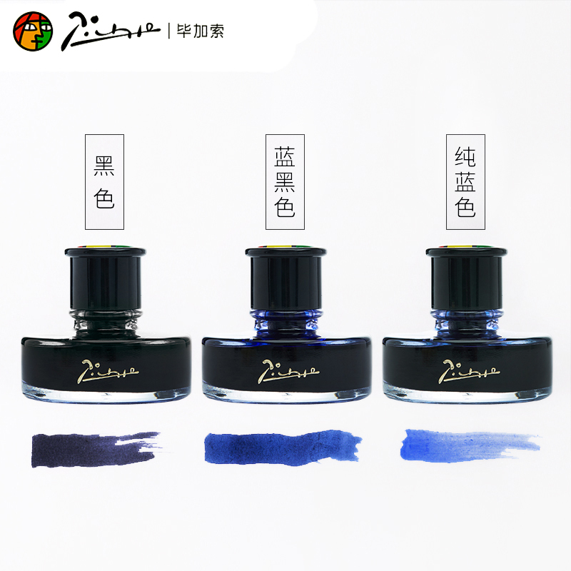 毕加索(pimio)笔用墨水 非碳素钢笔墨水补充液 大容量染料型 无碳不堵笔墨水