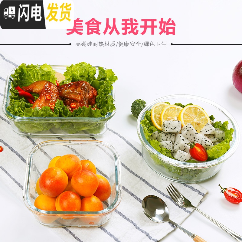 三维工匠[四件只要19.9]冰箱保鲜碗保温便当盒微波炉专用玻璃饭盒套装 圆1050*2+圆650*2密封款高清大图