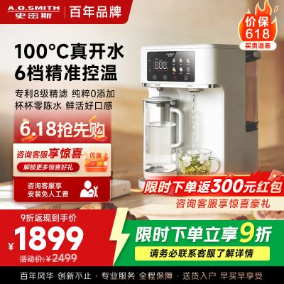 史密斯AOSMITH CR260H2中央纯水机 8000升大容量客厅专用高效净化无需滤芯报警