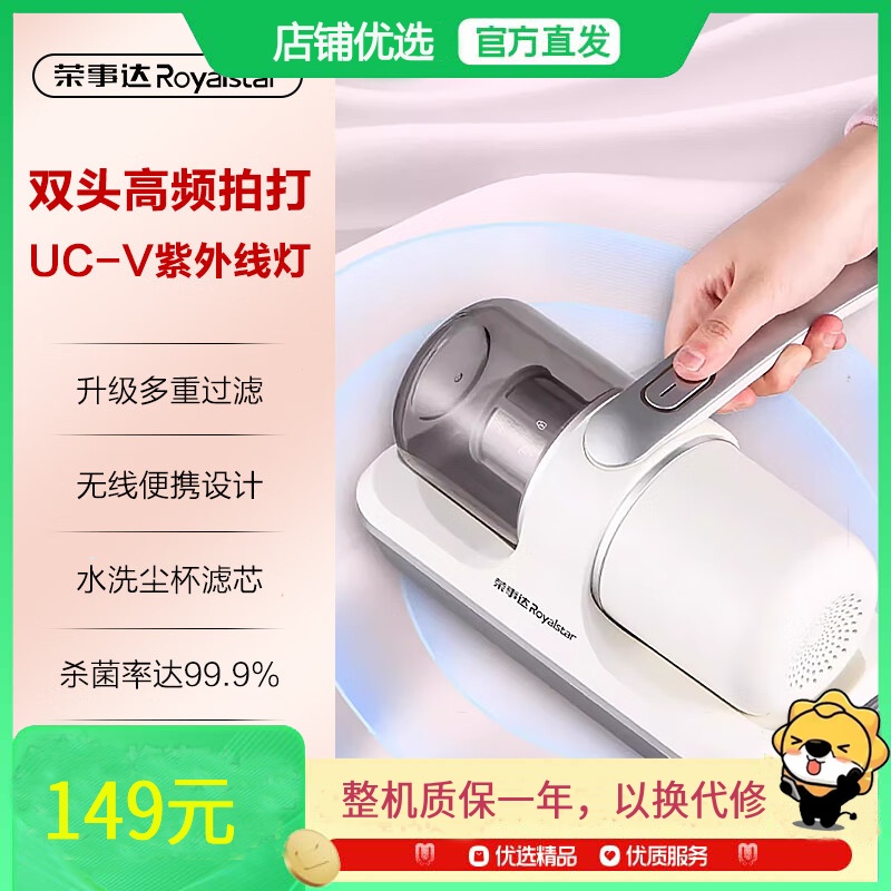 荣事达除螨仪无线手持家用床上紫外线杀菌大吸力小型宿舍用宠物吸尘器多功能除菌除螨虫机 银白色RS-XCM101银白
