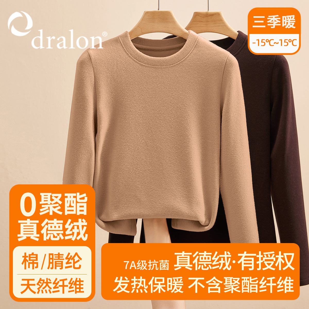 双面德绒打底衫女秋冬内搭2025新款修身保暖外穿圆领龙葵紫上衣女高清大图