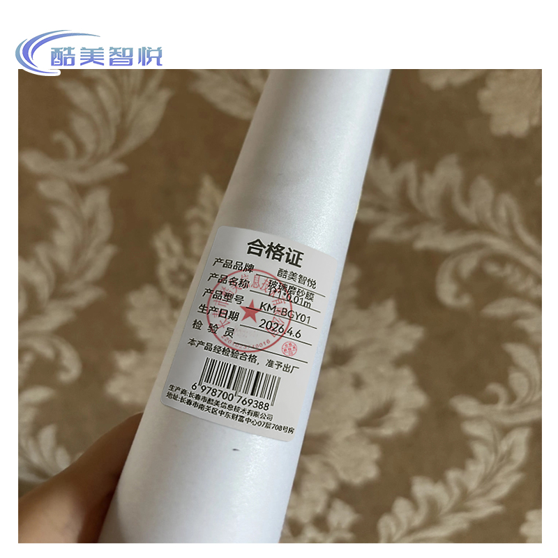 酷美智悦 玻璃磨砂膜1*1*0.01m高清大图
