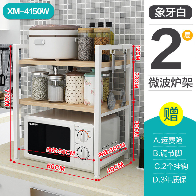 厨房微波炉架子置物架双层家用台面免打孔烤箱架2层可伸缩收纳架收纳层架三维工匠 象牙白双层钢木60*40*71CM送2个钩