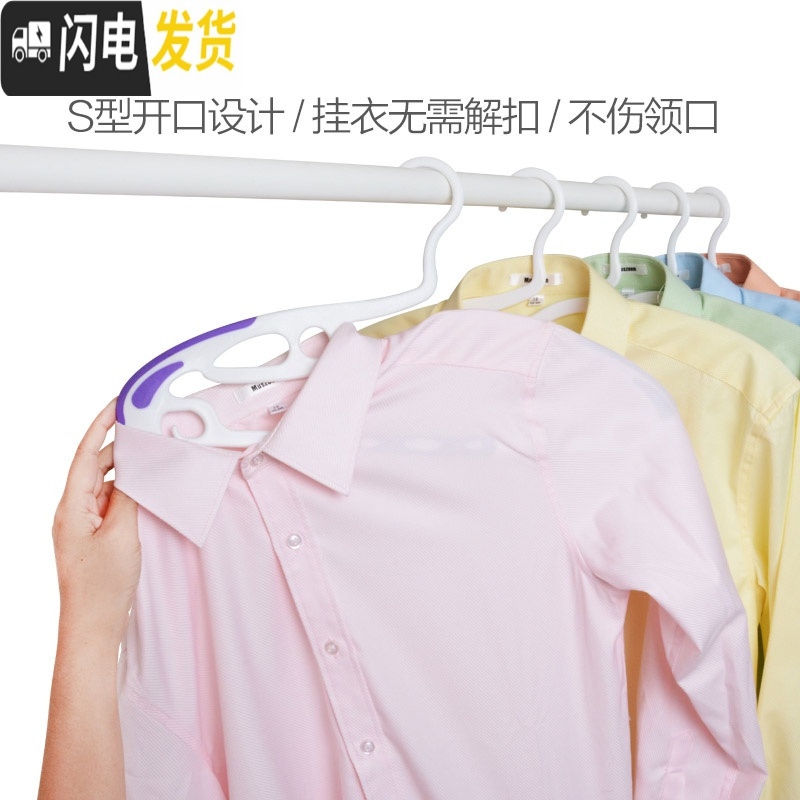 三维工匠家用加粗女成人宿舍挂衣架衣服架防滑塑料多功能西服衣架子无痕凉