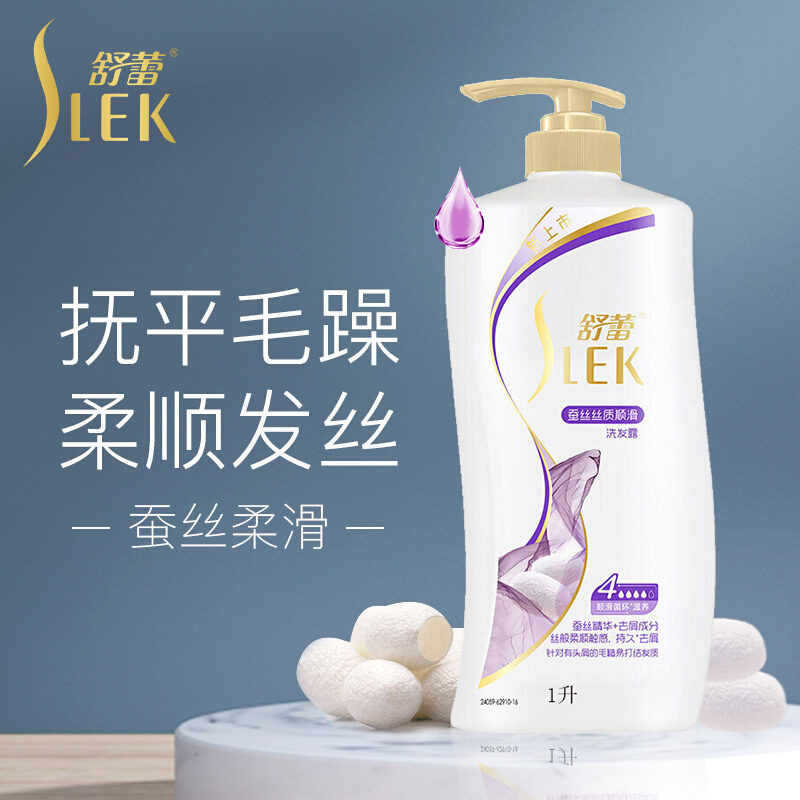 【抚平毛躁 柔顺发丝】舒蕾蚕丝丝质顺滑洗发露1L装 家用大容量
