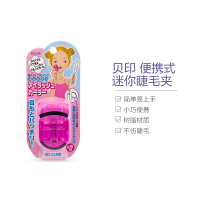 kai/贝印 便携式迷你睫毛夹 粉色 附替换橡皮圈