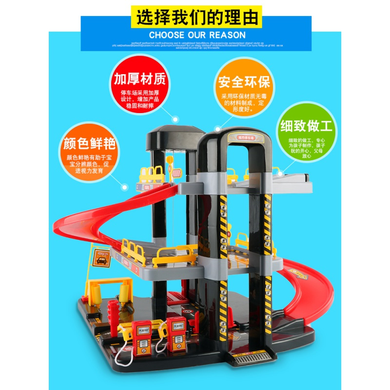 儿童停车场玩具男孩电动升降轨道车套装3-6-10岁小汽车收纳停车场 三层电动停车场 搭配-豪车滑行6只装