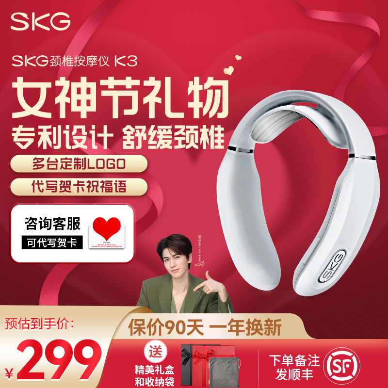新年生日礼物SKG-K3颈椎按摩器送礼佳品智能恒温脖子颈部按摩仪护颈脖子神器(浅灰色)