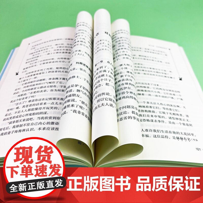 [五年级上册]必读课外书中国民间故事田螺姑娘一千零一夜列那狐的故事非洲民间故事欧洲聪明的牧羊人学生阅读老师快乐读书吧高清大图