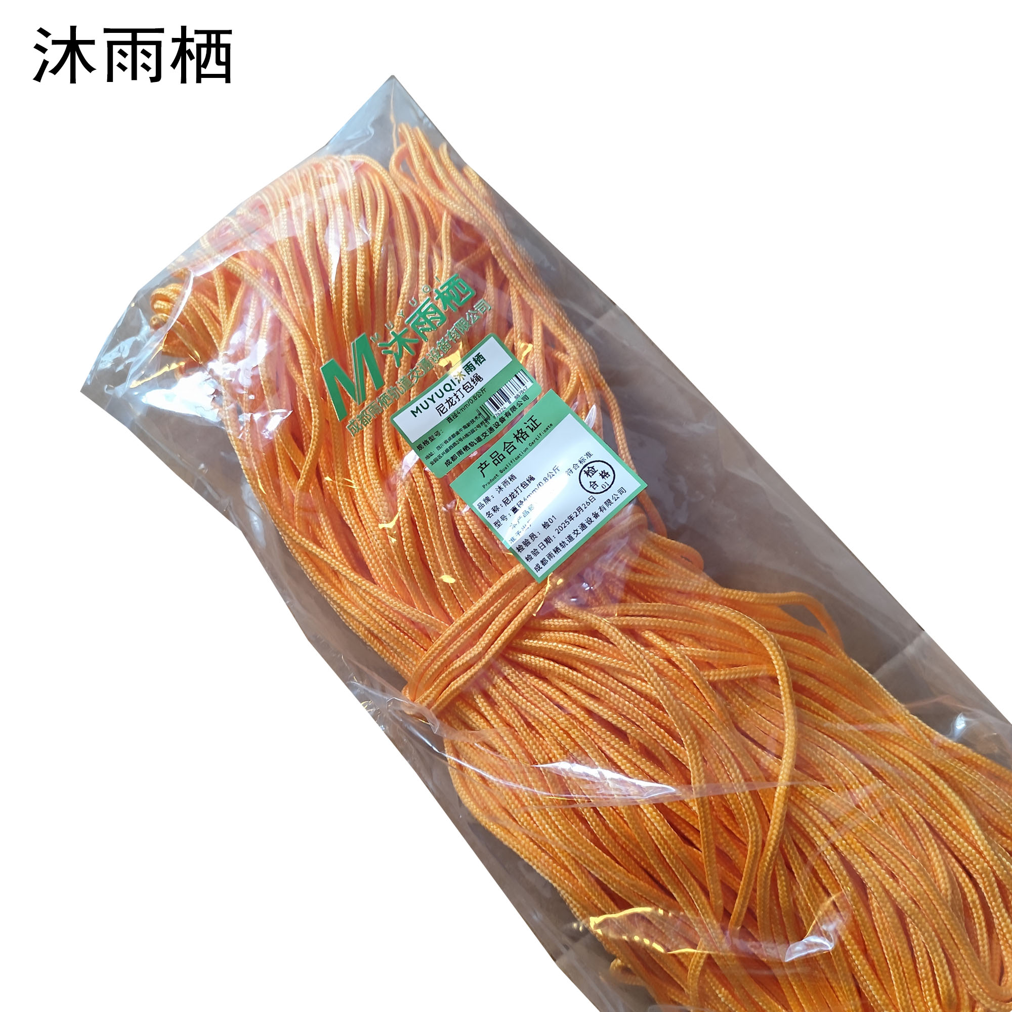 沐雨栖 尼龙打包绳 直径4mm/0.8公斤高清大图