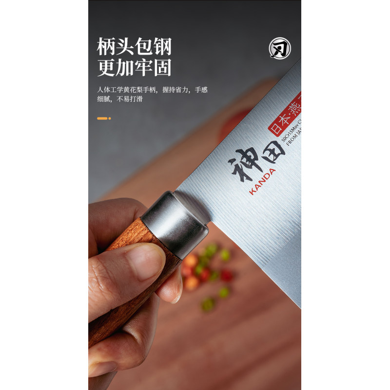 神田刃系列菜刀 家用厨房刀具切菜刀水果刀多功能刀高清大图