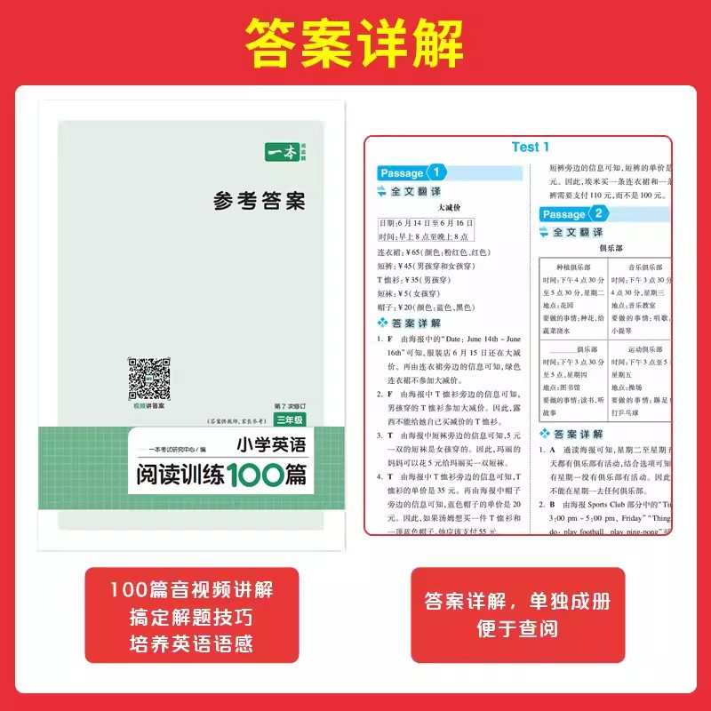 英语预习笔记上册 小学六年级 [正版]2025英语阅读理解小学英语阅读训练100篇三四年级英语课外阅读理解专项训练题人教