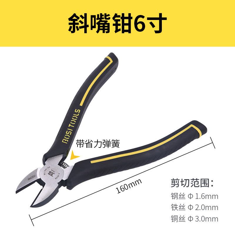 钳王系列钢丝钳电工钳子工具阿斯卡利斜口钳工业级尖嘴钳虎口老虎钳 6寸斜口钳(钳王)图片