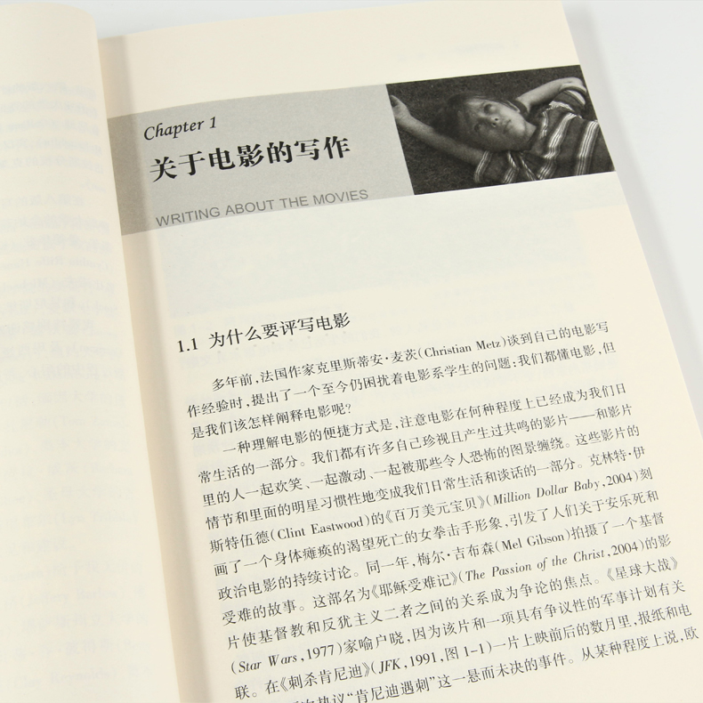 [正版] 如何写影评 插图修订第8版 影评电影鉴赏评价写作指导书籍 电影电视剧评论自学参考书高清大图
