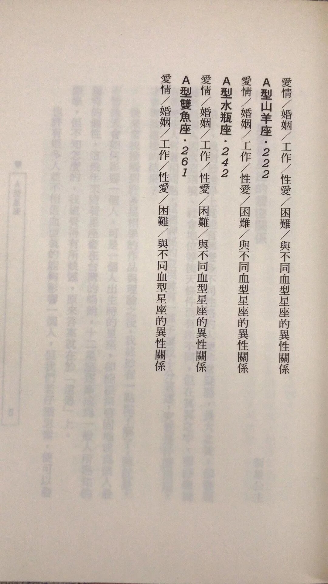 正版 A型星座 新星公主 三久高清大图