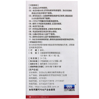 三九999小儿止咳糖浆120ml宝宝小儿止咳药祛痰镇咳儿童感冒咳嗽药