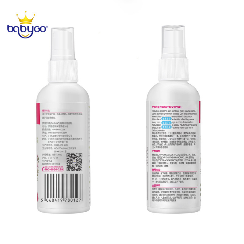 babygo驱蚊喷雾户外防蚊神器花露水