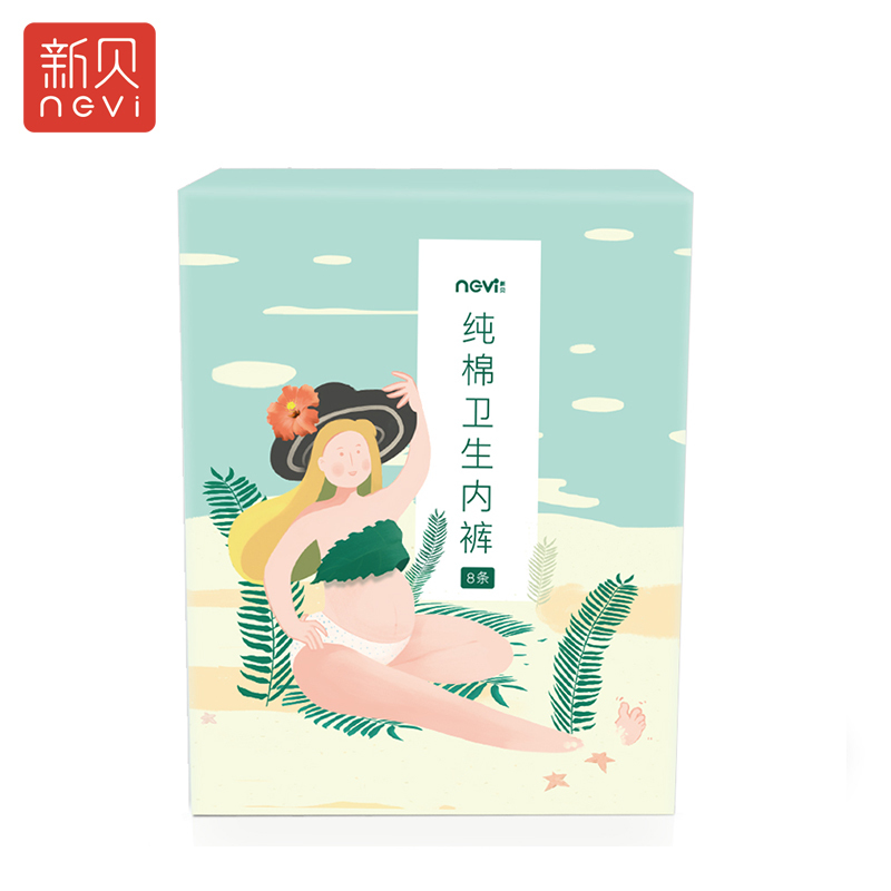 新贝 孕妇专用 一次性免洗纯棉内裤 8条装(XL:73-83cm)8838-2