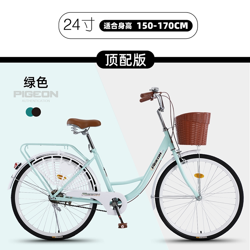 飞鸽牌自行车女式大人轻便成年24寸26寸男女士通勤车学生上班单车