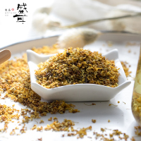 盛耳 桂花茶42g 干桂花花草茶桂花香味浓郁