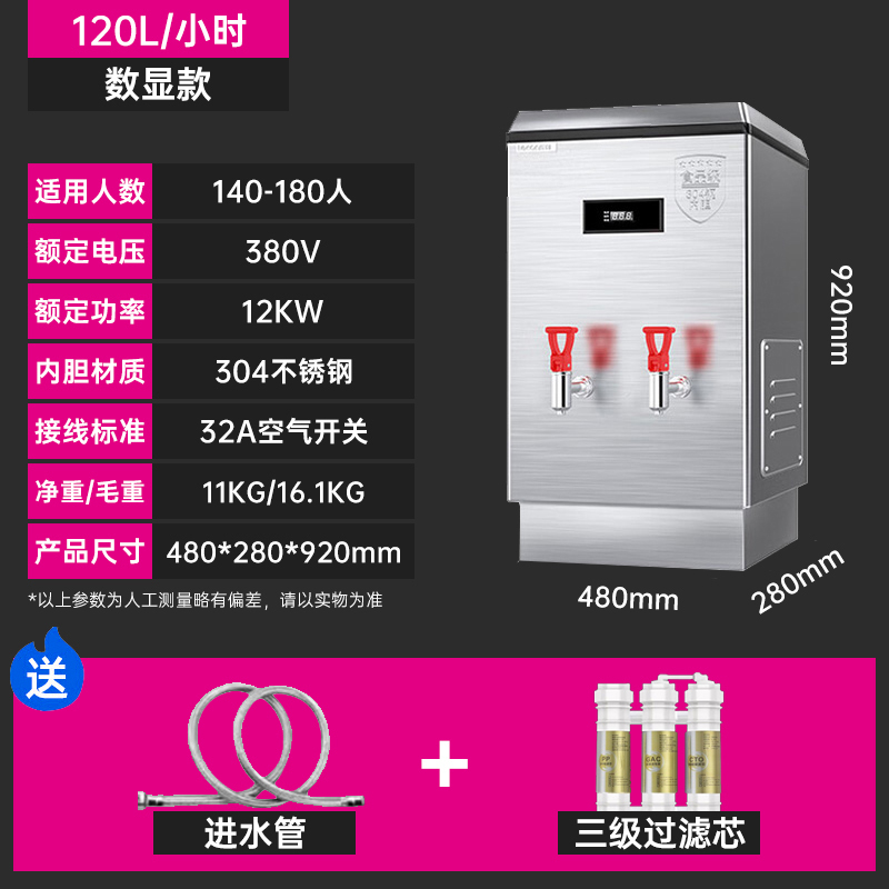 乐创(lecon)商用开水器电热烧水器烧水桶不锈钢大容量饮水机设备120L/H 标准款 ZK-120