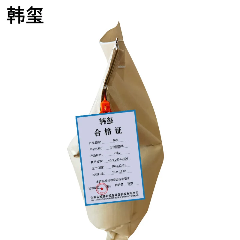 韩玺 无水醋酸钠 污水处理专用 25kg/袋高清大图