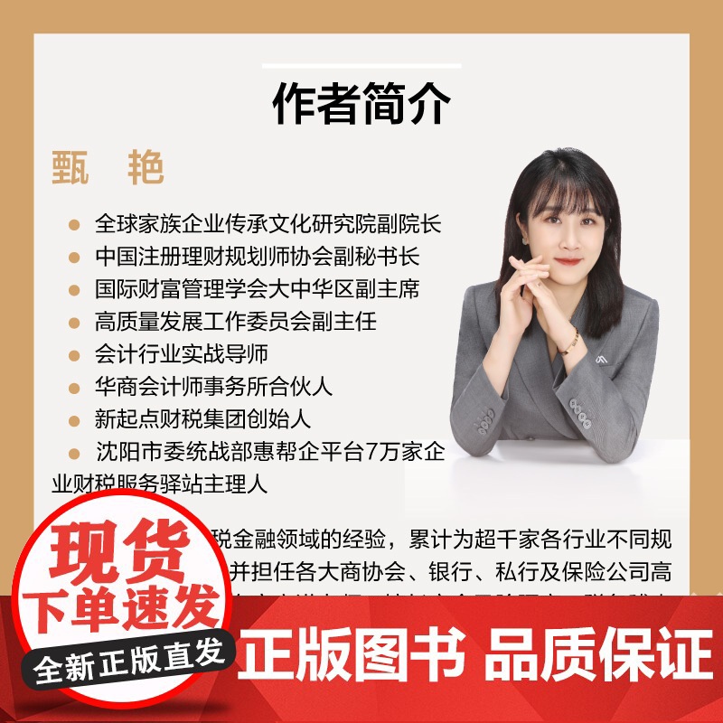 [2025新书]高手运营法则:企业稳健成长与个人财富守护的双重策略 学习智慧管理,增强个人竞争力实现职业晋升铁道出版社高清大图