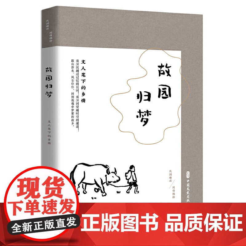 知否知否:文人笔下的爱情(民国趣读.闲情偶拾)高清大图