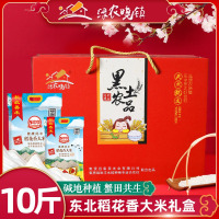 [精致礼盒]绿农晓镇东北稻花香大米5kg年货礼盒2020年新米稻花香大米10斤 5kg