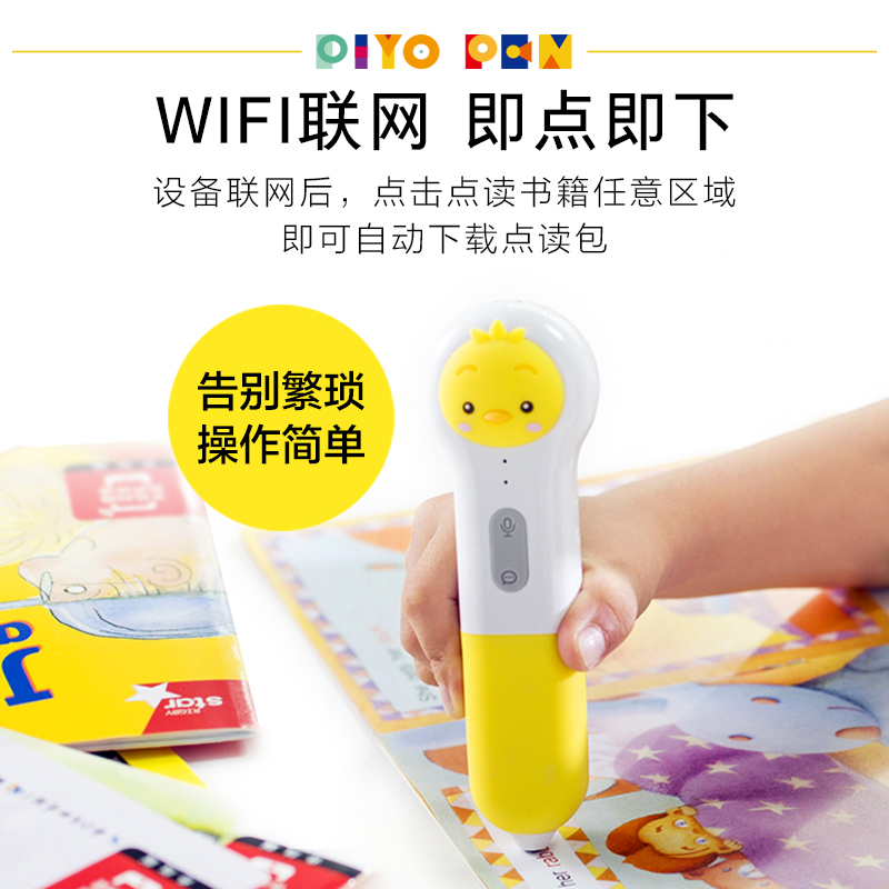 [16G/WIFI]+小鸡球球触感玩具书5册 [正版]小鸡球球触感玩具书全套5册配点读笔宝宝点读发声早教机关绘本叽叽叽你