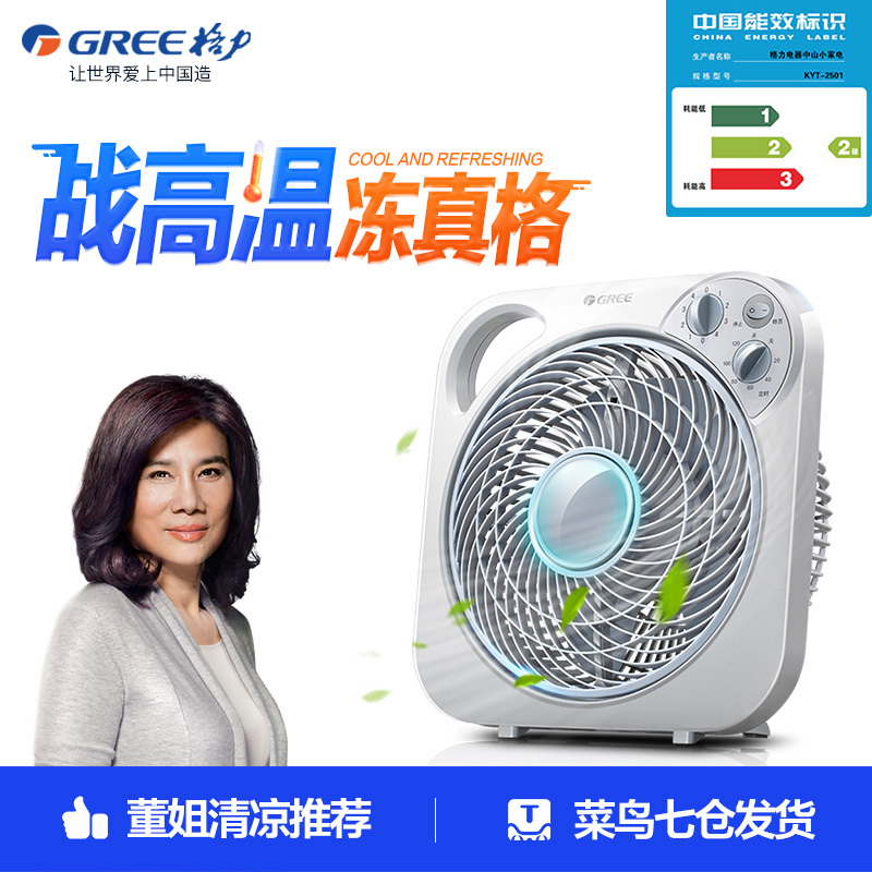 格力(GREE)电风扇 台式转页扇风扇鸿运扇家用台小风扇低音定时迷你宿舍学生办公台扇五叶电扇 KYT-2501 带定时款高清大图