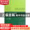 正版 ICU临床护理思维与实践/国内名院名科知名专家临床护理思维