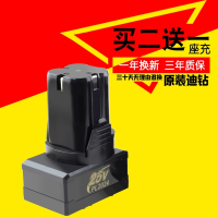 龙韵(LONGYUN)手电钻电池12V充电钻16.8v锂电池充电器手枪钻适用富格科麦斯 A款：2800毫安