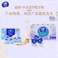维达超韧手帕纸4层5张30包 外出便携小包实惠餐巾纸面巾纸纸巾(新旧包装交替发货)