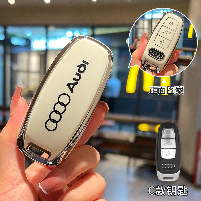 【补贴10%】奥迪A6L钥匙套汽车A4L/Q5L/A3/Q3/Q3L/A6/Q7/A8全包壳扣专用高档 奥迪C款【白背标】单钥匙套