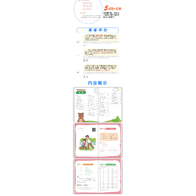 正版 看图写话分三步:一年级 蔡凤燕 团结出版社 9787512675599高清大图