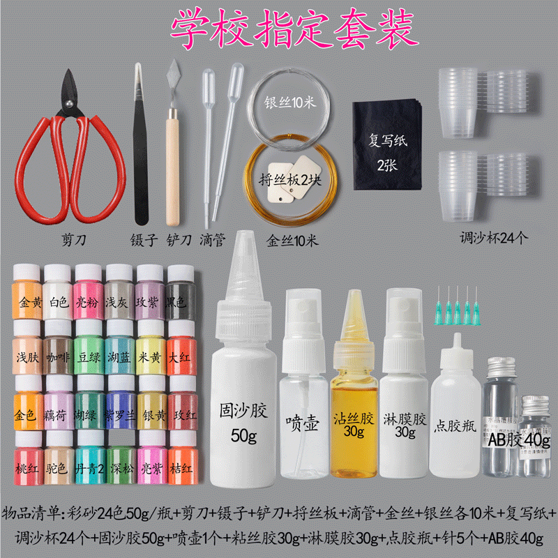 维诺亚景泰蓝掐丝珐琅彩沙画DIY制作工具学校手工课金丝全套材料包套装高清大图