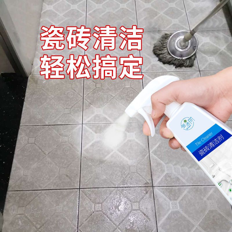 瓷砖清洁剂强力去污瓷砖地板砖客厅洗厕所液洁厕液洗瓷砖液洁瓷剂