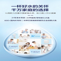 沁园净水器大禹KRL2005套装