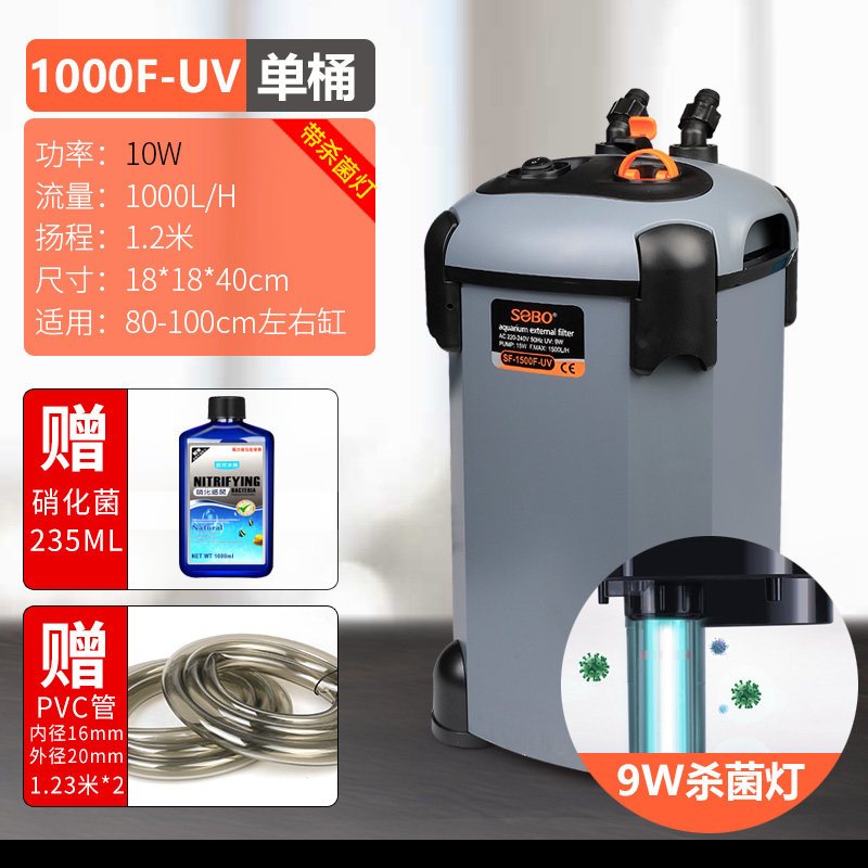 松宝缸外过滤器鱼缸过滤桶三合一净水循环滤筒水草缸水族箱外置桶