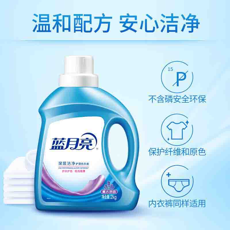蓝月亮洗衣液套装4kg温和亲肤持久留香薰衣草香10001402高清大图