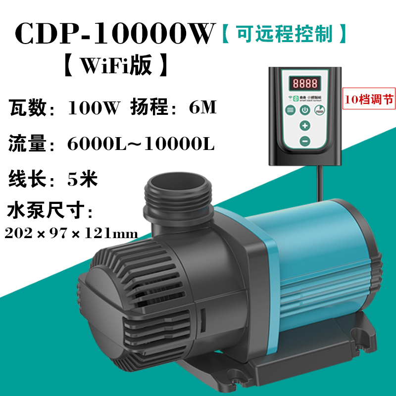 变频潜水泵鱼缸抽水泵可调节流量水族箱循环泵WiFi款