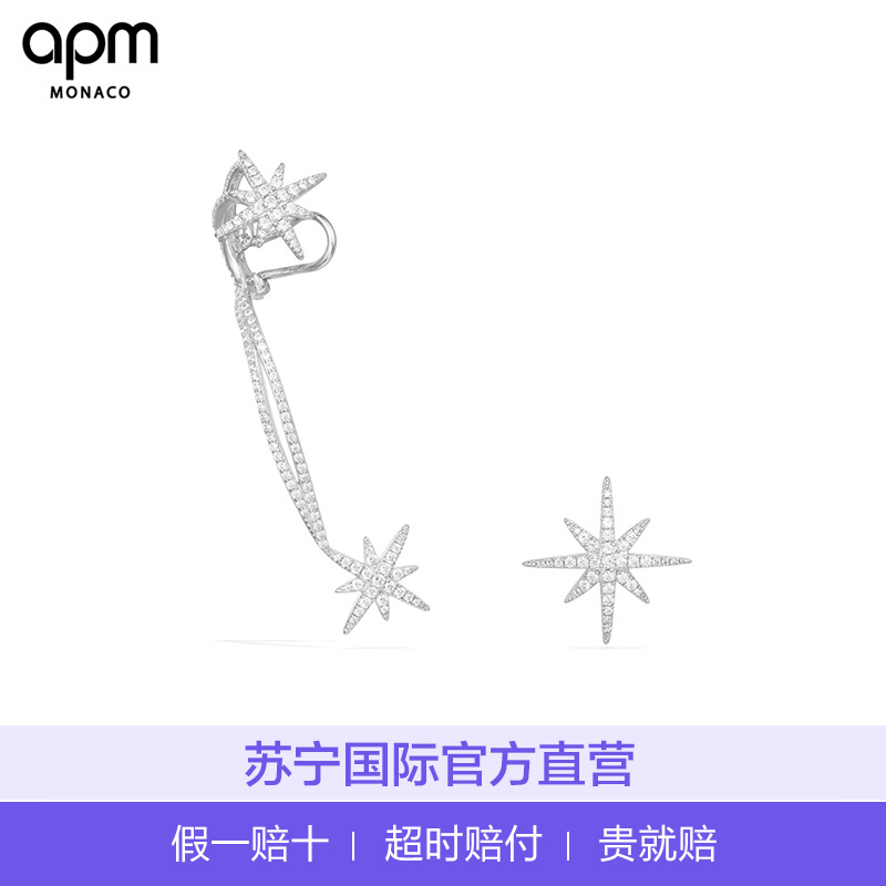 [直营]apm MONACO 925银 欧美风格 女士 时尚魅力优雅镶晶钻 不对称流星 耳钉 耳环 AE8426BZT