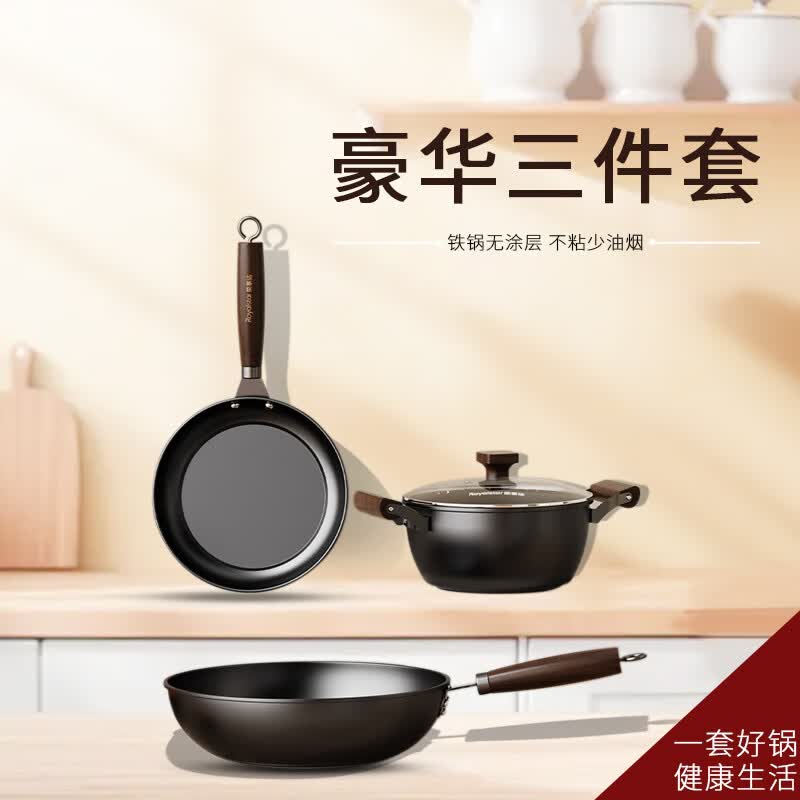 荣事达无涂层气氮三件套 RDCJ3206高清大图