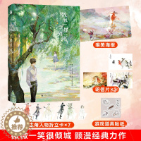 【醉染正版】赠海报+明信片+折立卡+贴纸 微微一笑很倾城 顾漫 原著改编电视剧杨颖井柏然杨洋白宇出演 你是我的荣耀青春视