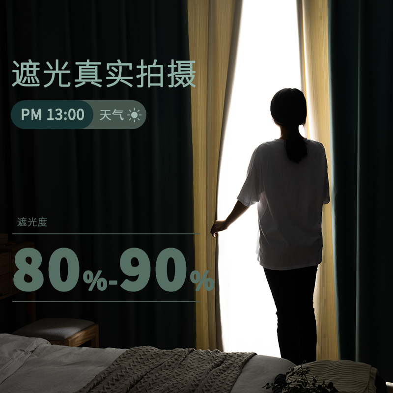 添福运 遮光窗帘北欧简约现代竹节缎面挂钩窗帘加厚打孔窗帘飘窗客厅帘子遮阳布纯色轻奢卧室支持定制挂钩窗帘高清大图