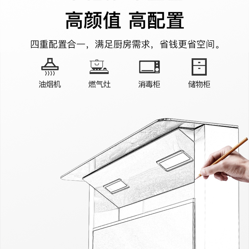 GUJIA顾家G17集成灶一体灶变频家用消毒柜油烟机侧吸下排烟灶环保灶蒸烤箱-天然气