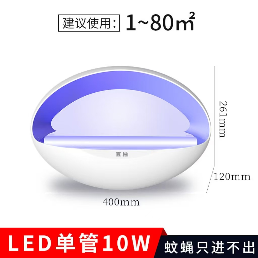 粘捕式灭蝇灯10W