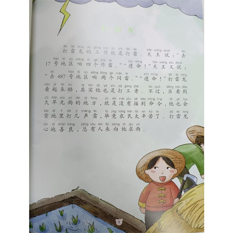 醉染图书会飞的蛋糕97875313619高清大图