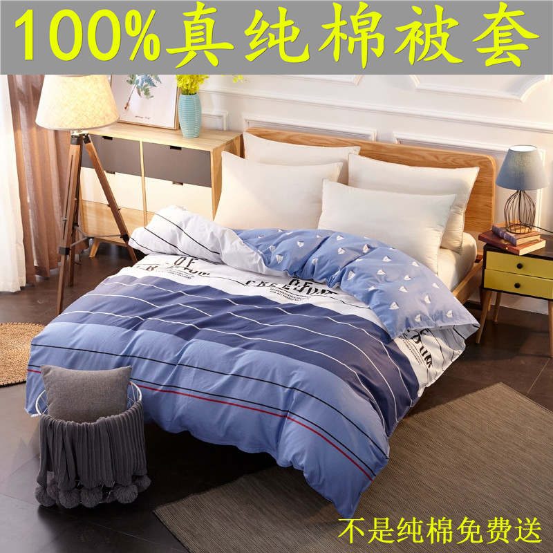 被套单件全棉100%纯棉被罩双人200x230卡通1.5米1.8床180x220x240
